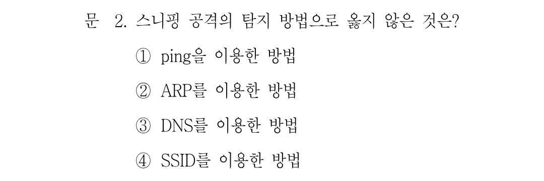 2번 문제 이미지 1