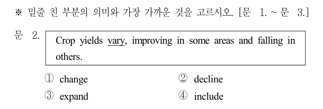 2번 문제 이미지 1