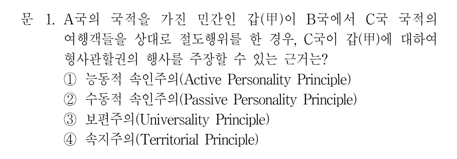 1번 문제 이미지 1