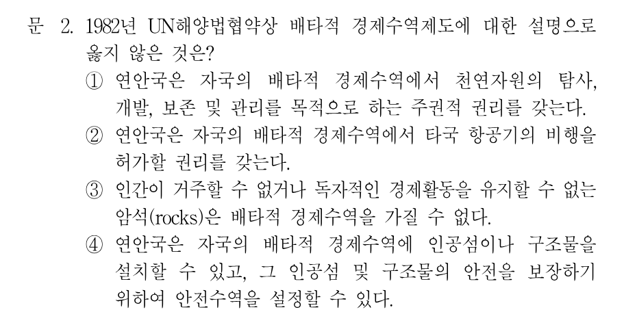 2번 문제 이미지 1