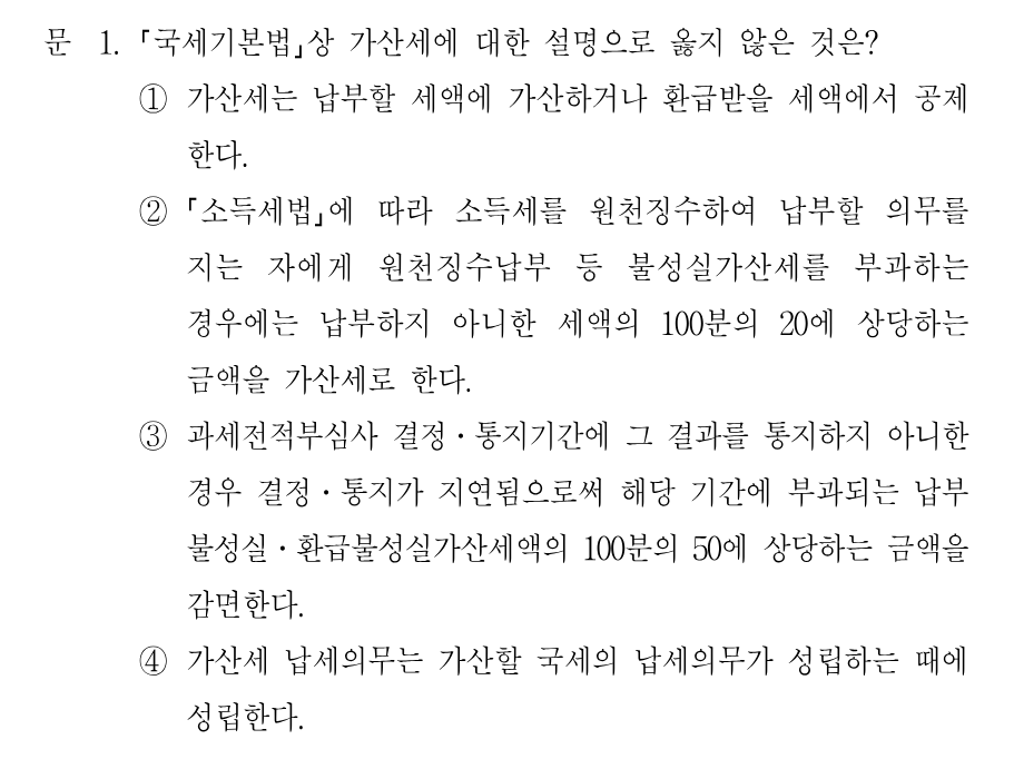 1번 문제 이미지 1