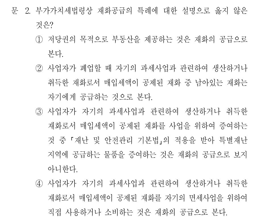 2번 문제 이미지 1
