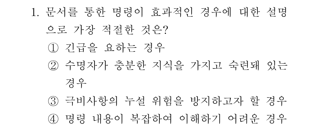 1번 문제 이미지 1