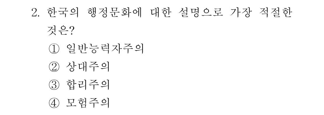 2번 문제 이미지 1