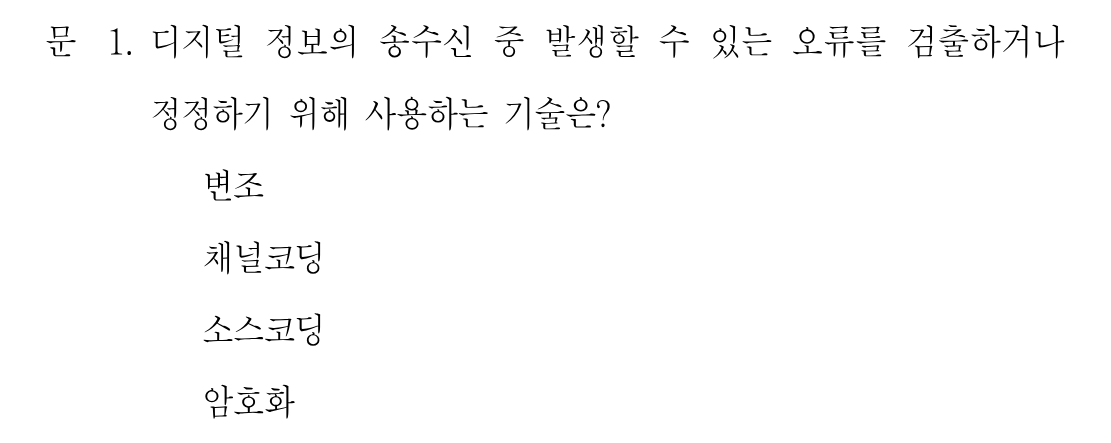 1번 문제 이미지 1