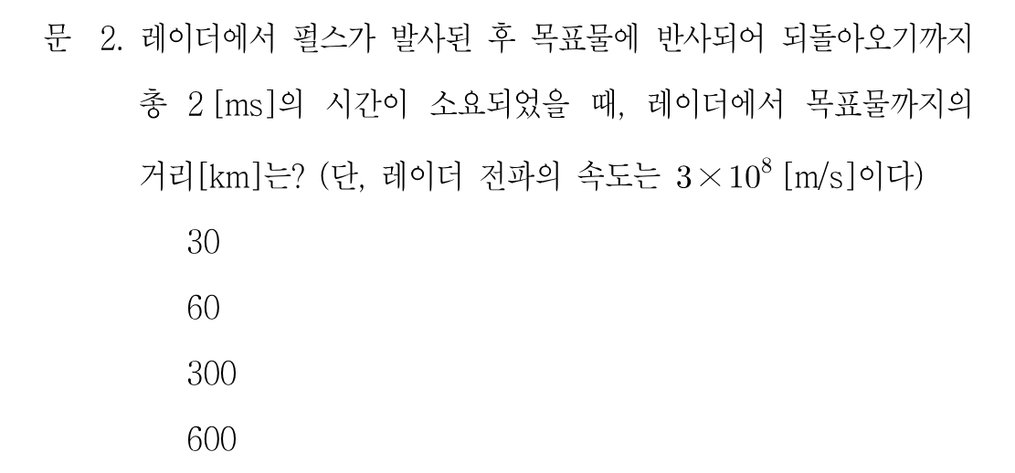 2번 문제 이미지 1