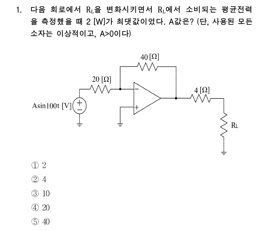1번 문제 이미지 1