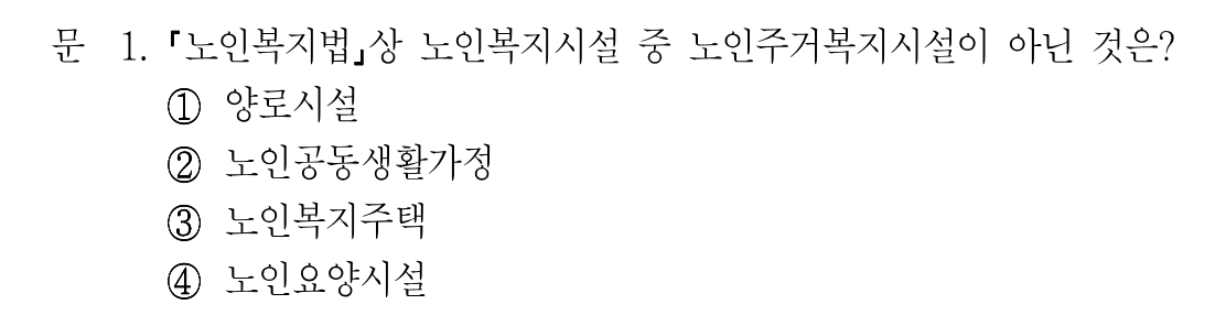 1번 문제 이미지 1