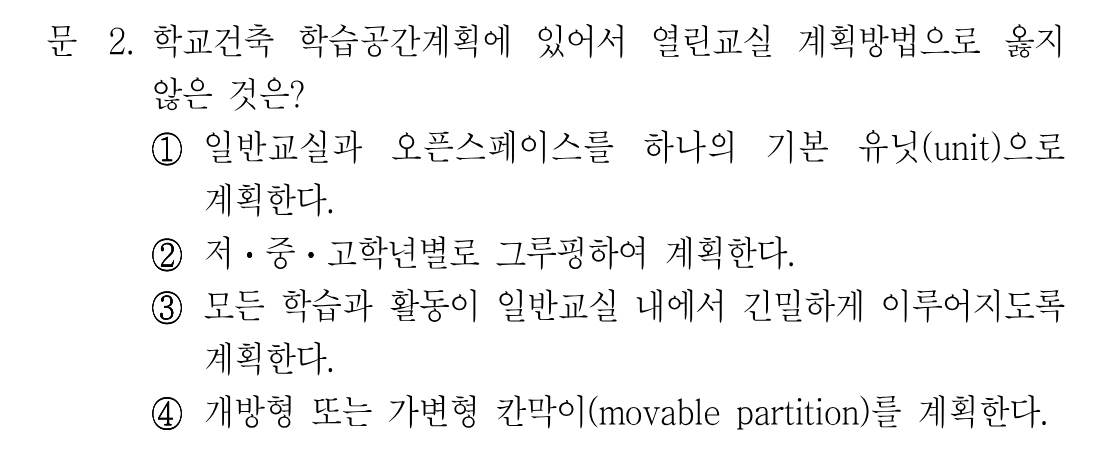 2번 문제 이미지 1