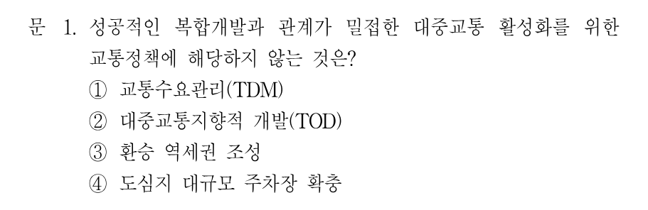 1번 문제 이미지 1