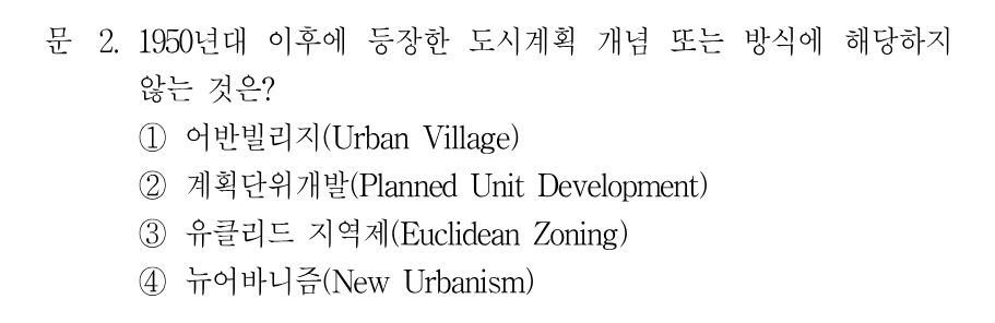 2번 문제 이미지 1
