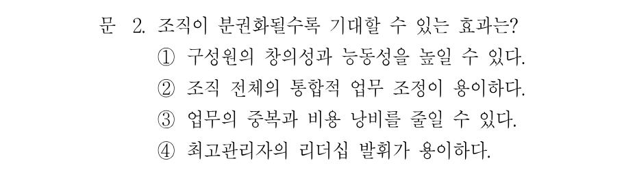 2번 문제 이미지 1