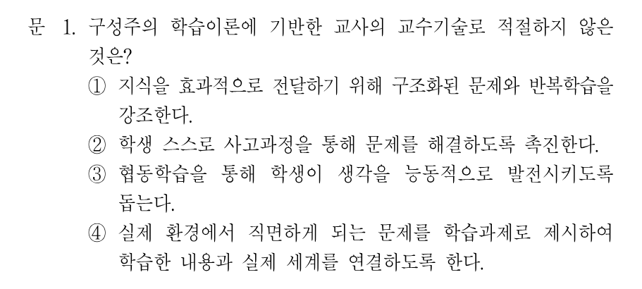 1번 문제 이미지 1