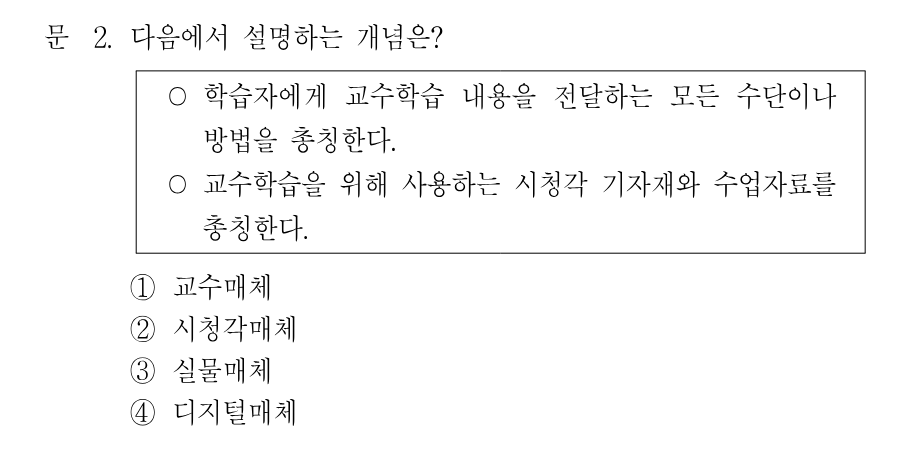 2번 문제 이미지 1