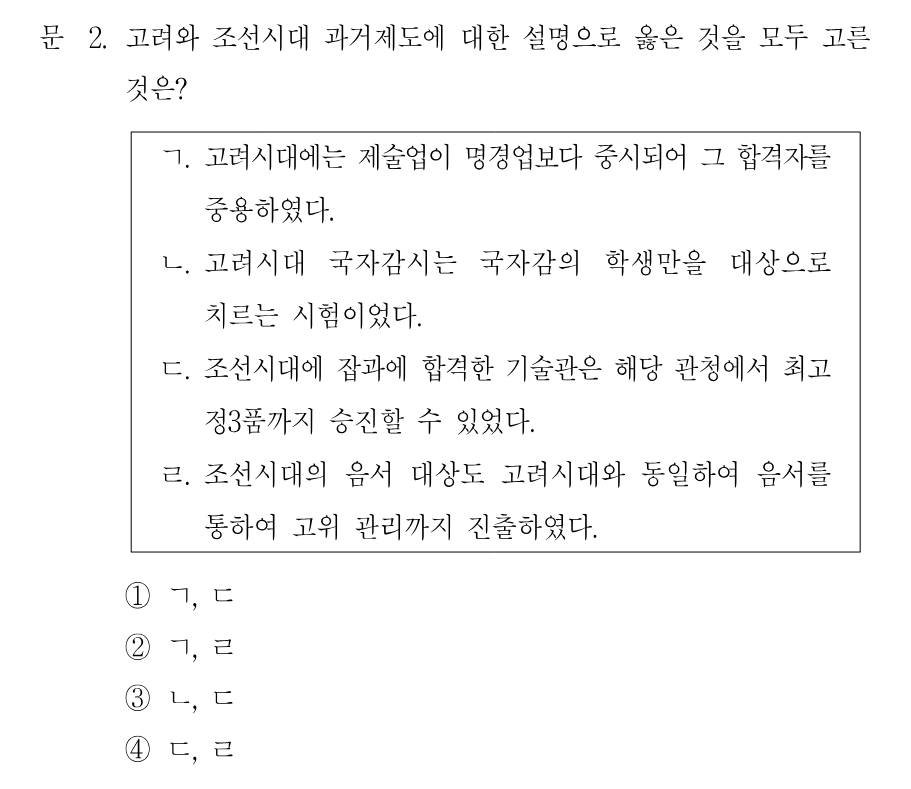 2번 문제 이미지 1