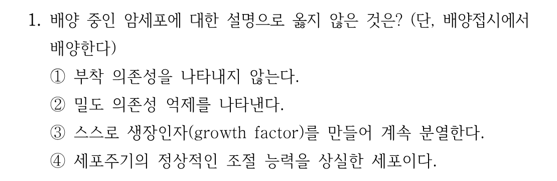 1번 문제 이미지 1