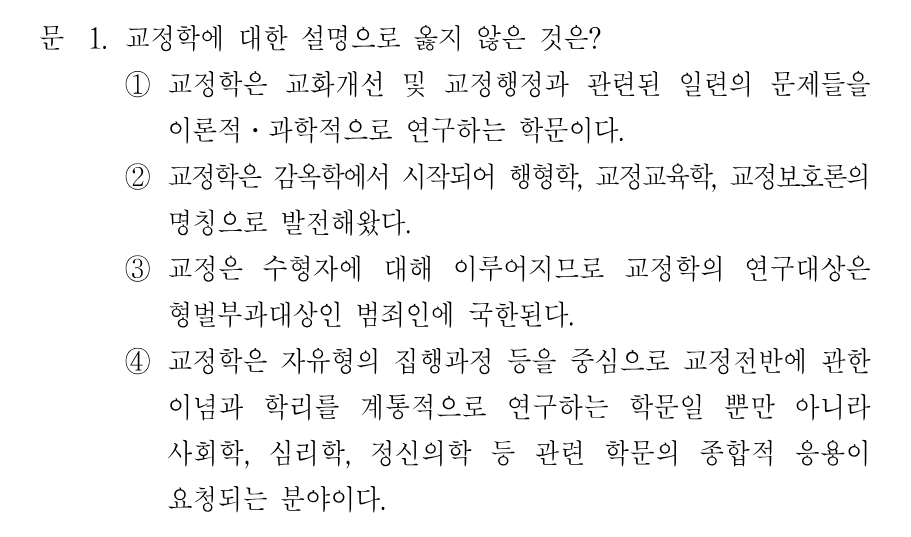 1번 문제 이미지 1