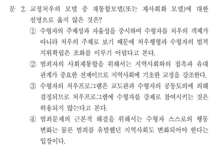 2번 문제 이미지 1