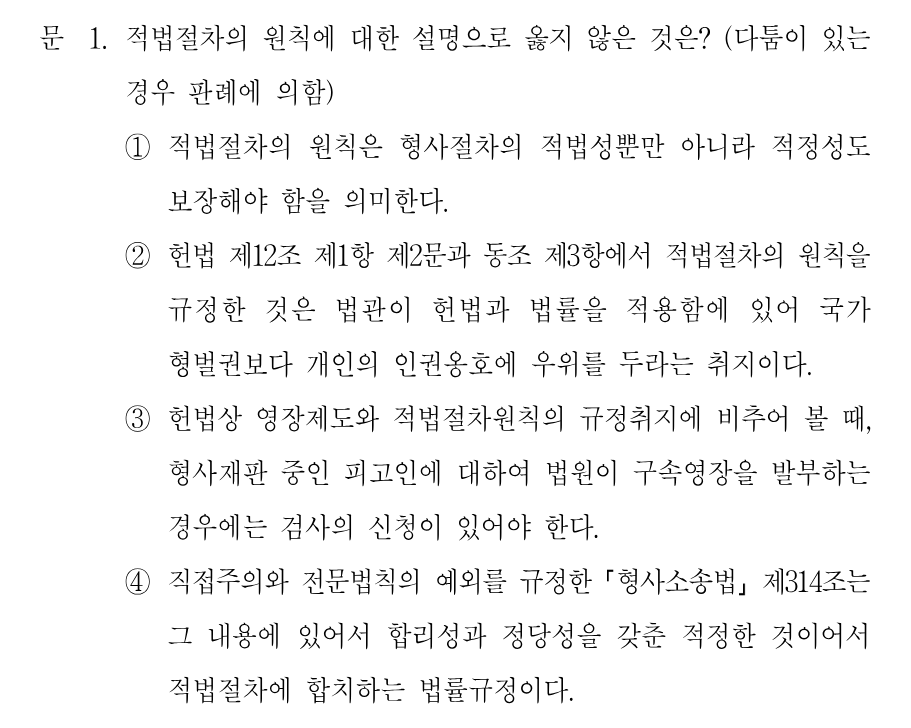 1번 문제 이미지 1