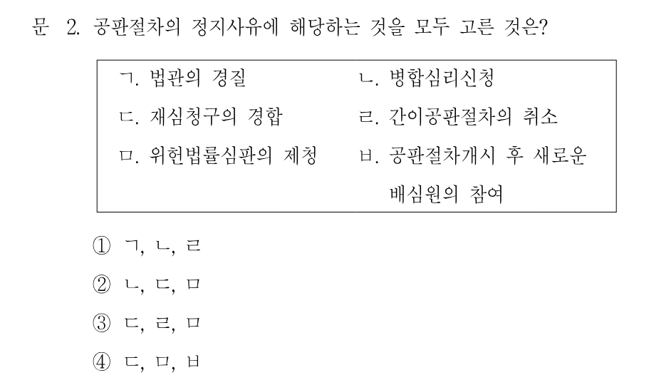 2번 문제 이미지 1
