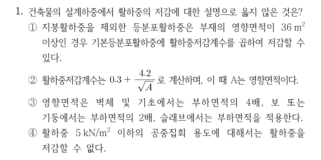 1번 문제 이미지 1