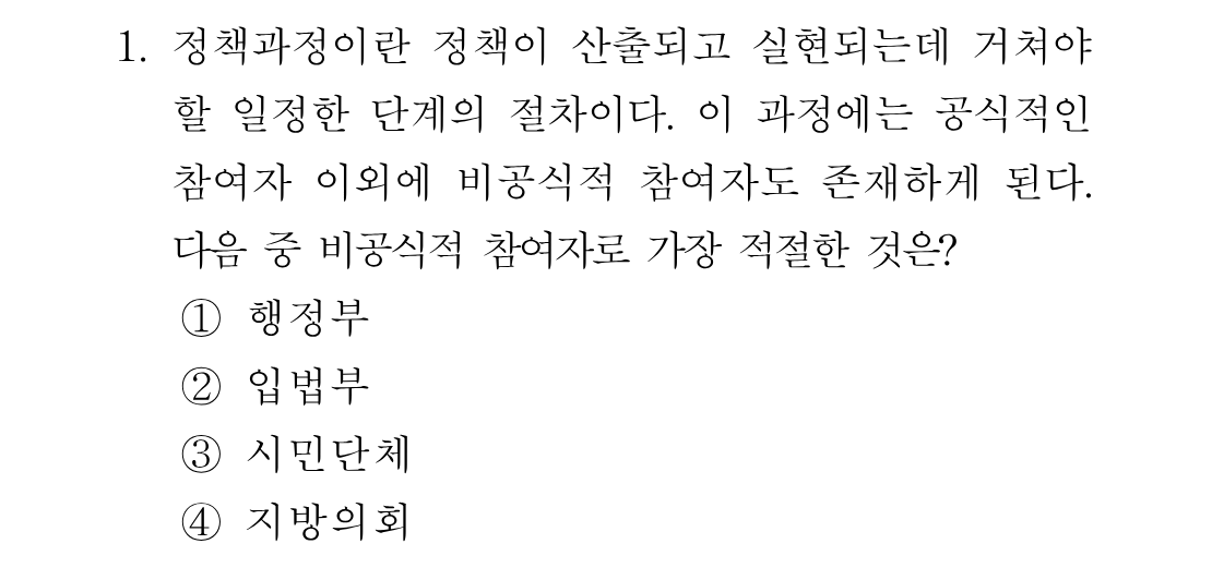 1번 문제 이미지 1