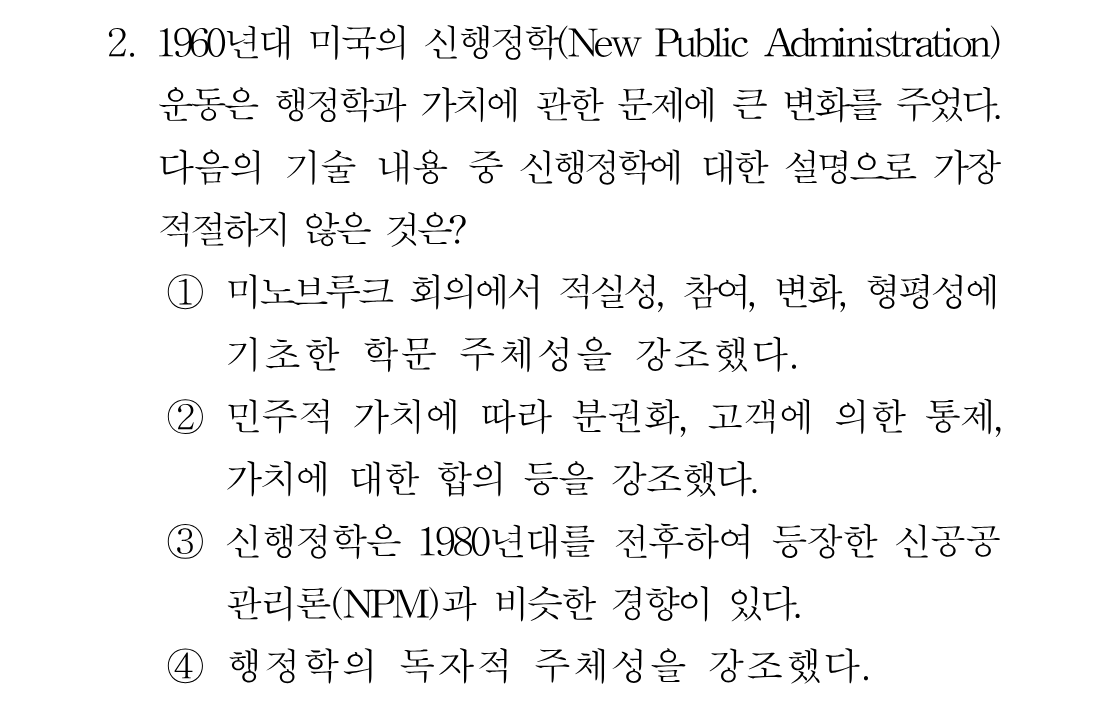 2번 문제 이미지 1