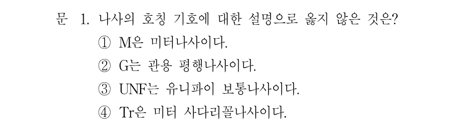 1번 문제 이미지 1