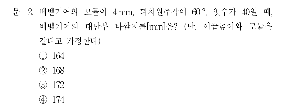 2번 문제 이미지 1