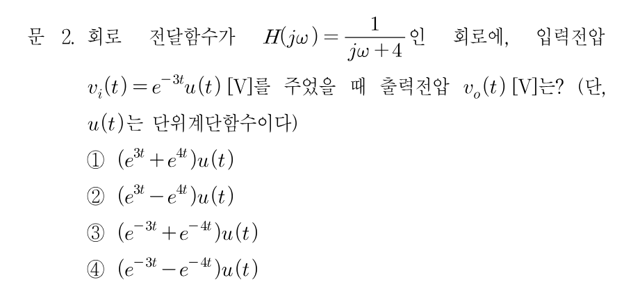 2번 문제 이미지 1