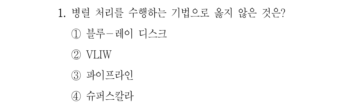 1번 문제 이미지 1