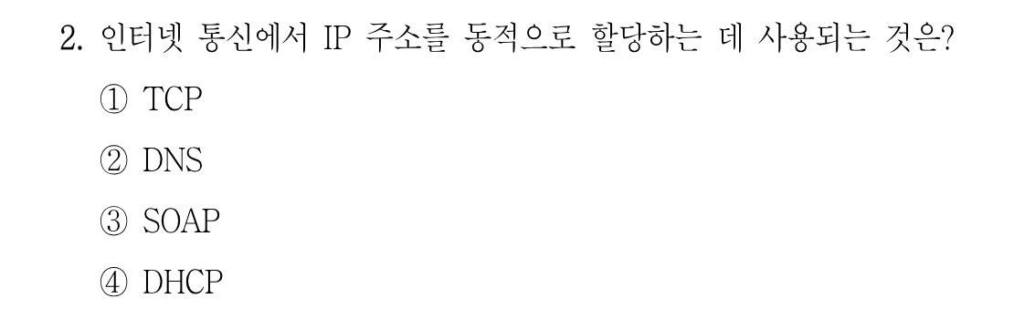 2번 문제 이미지 1