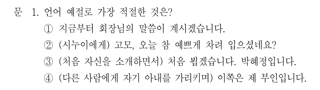 1번 문제 이미지 1