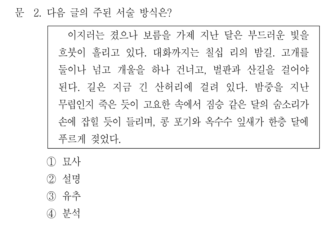 2번 문제 이미지 1