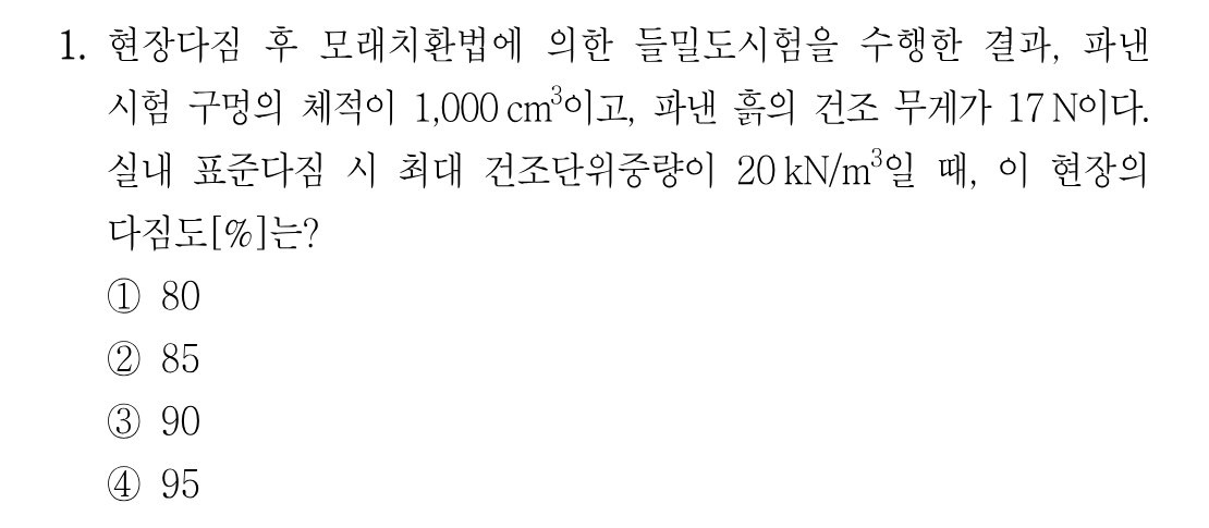 1번 문제 이미지 1