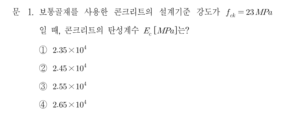 1번 문제 이미지 1