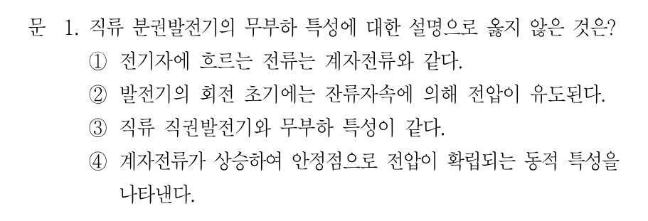 1번 문제 이미지 1