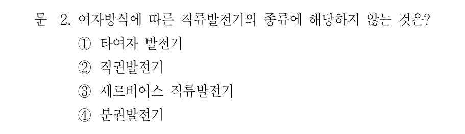 2번 문제 이미지 1