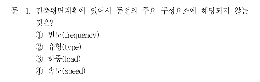1번 문제 이미지 1