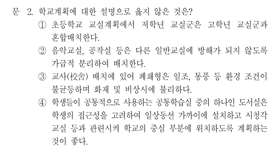 2번 문제 이미지 1