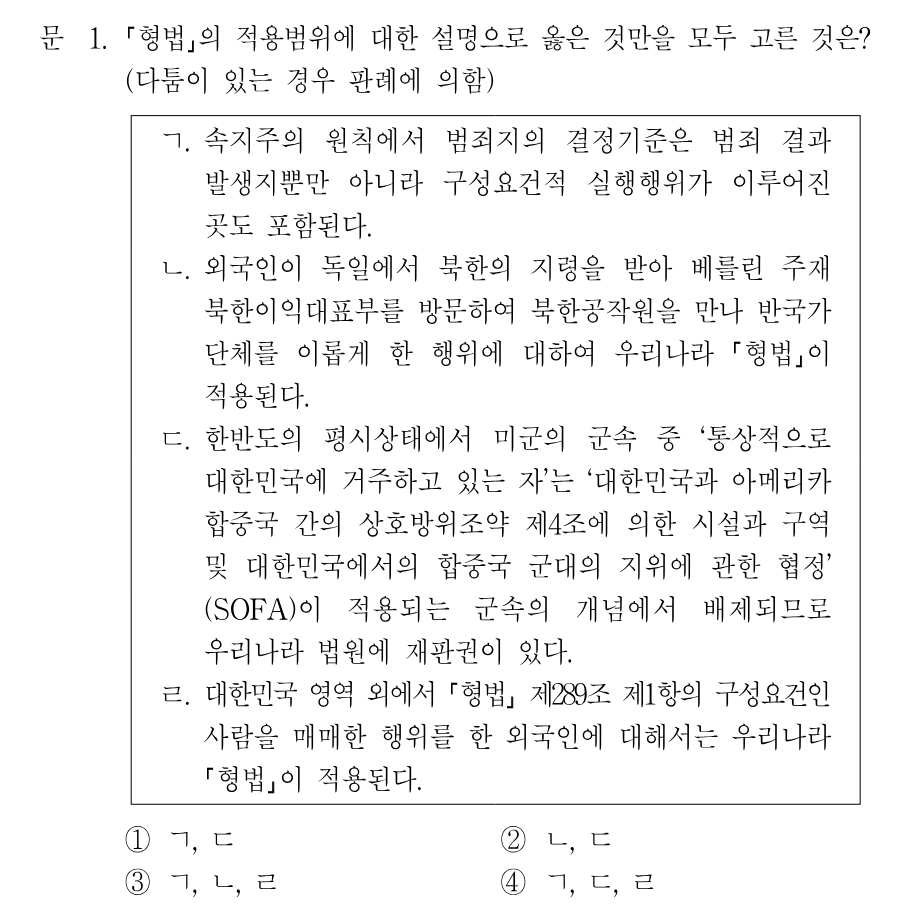 1번 문제 이미지 1