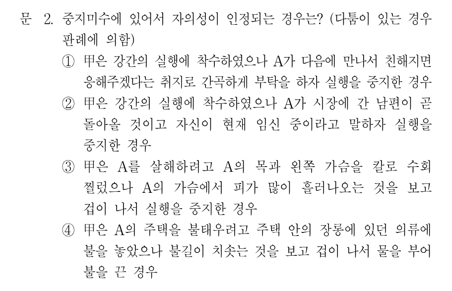 2번 문제 이미지 1
