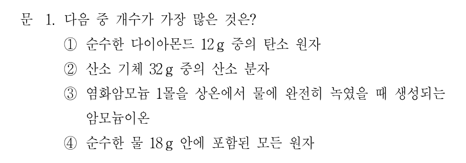 1번 문제 이미지 1