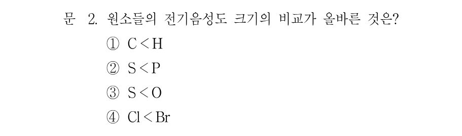 2번 문제 이미지 1