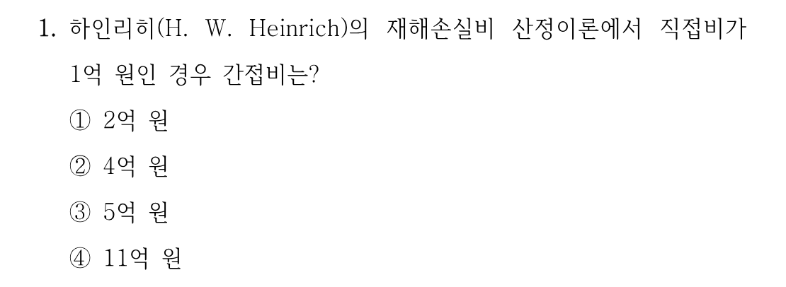 1번 문제 이미지 1