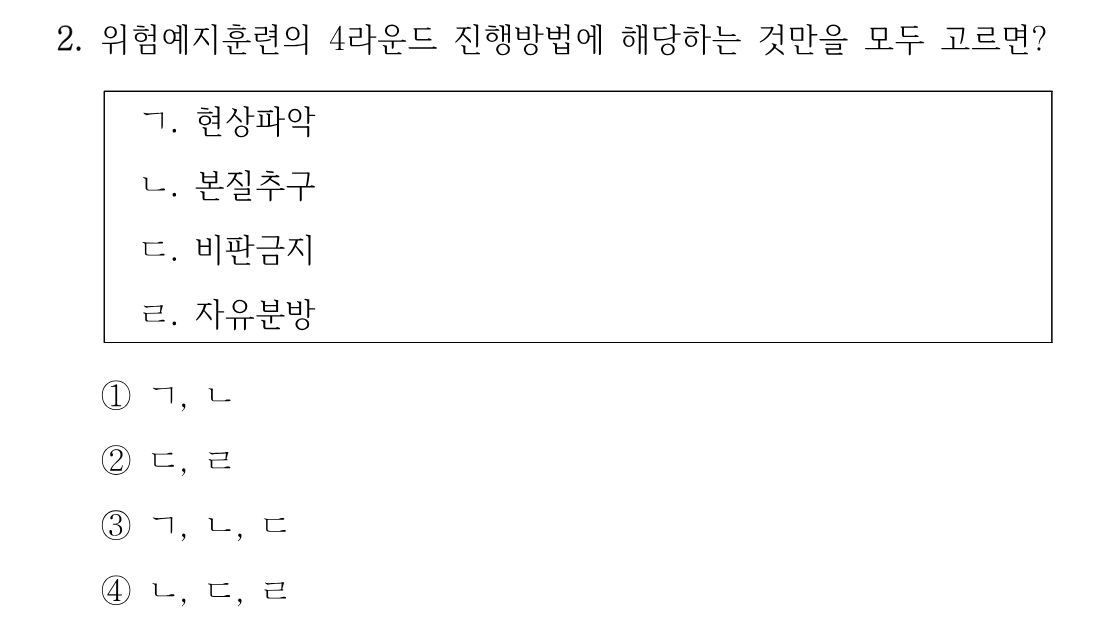 2번 문제 이미지 1
