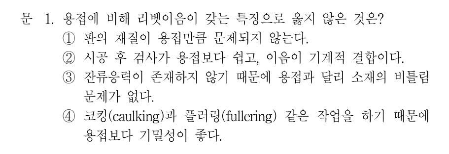 1번 문제 이미지 1