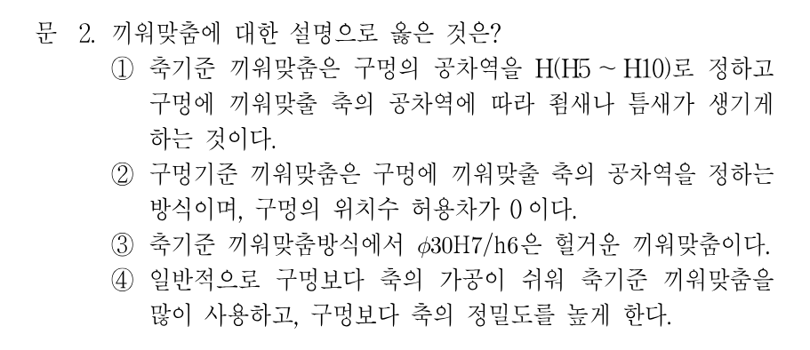2번 문제 이미지 1