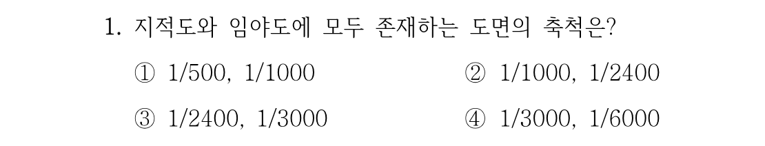 1번 문제 이미지 1