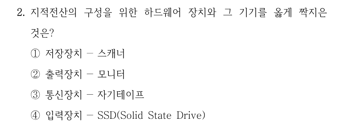 2번 문제 이미지 1